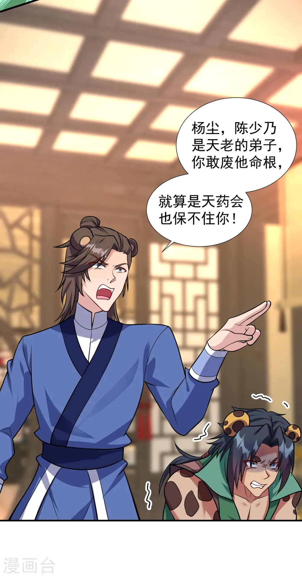 第344话 犯了错就该罚22