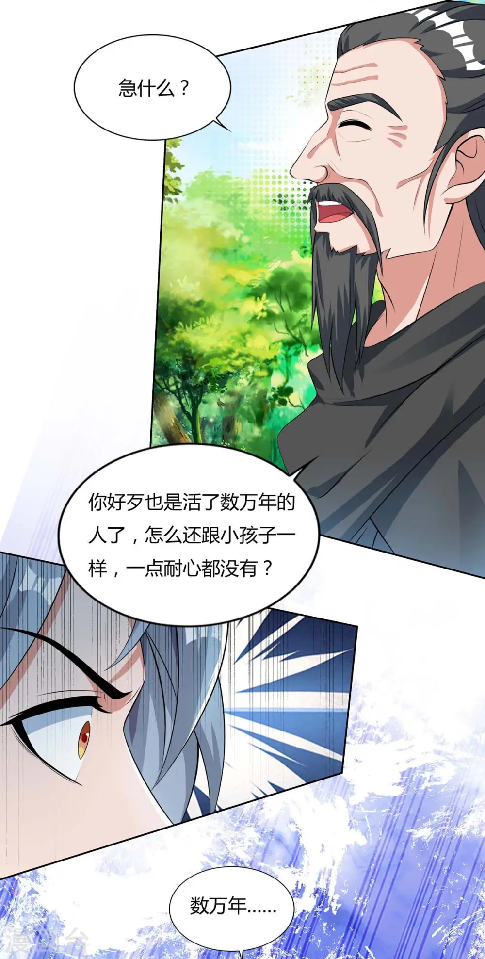 第141话 神秘老人17