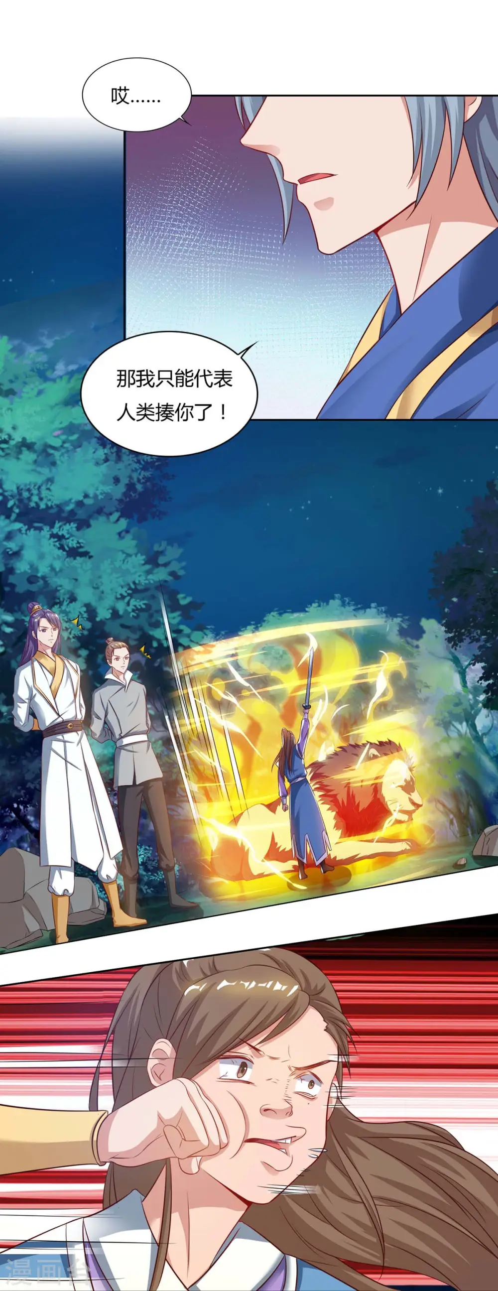 第80话 没兴趣4