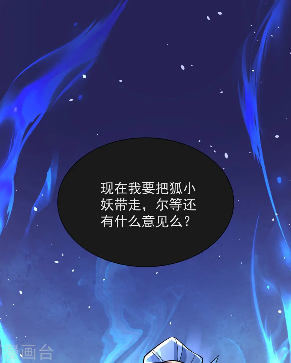 第345话 找上门来16