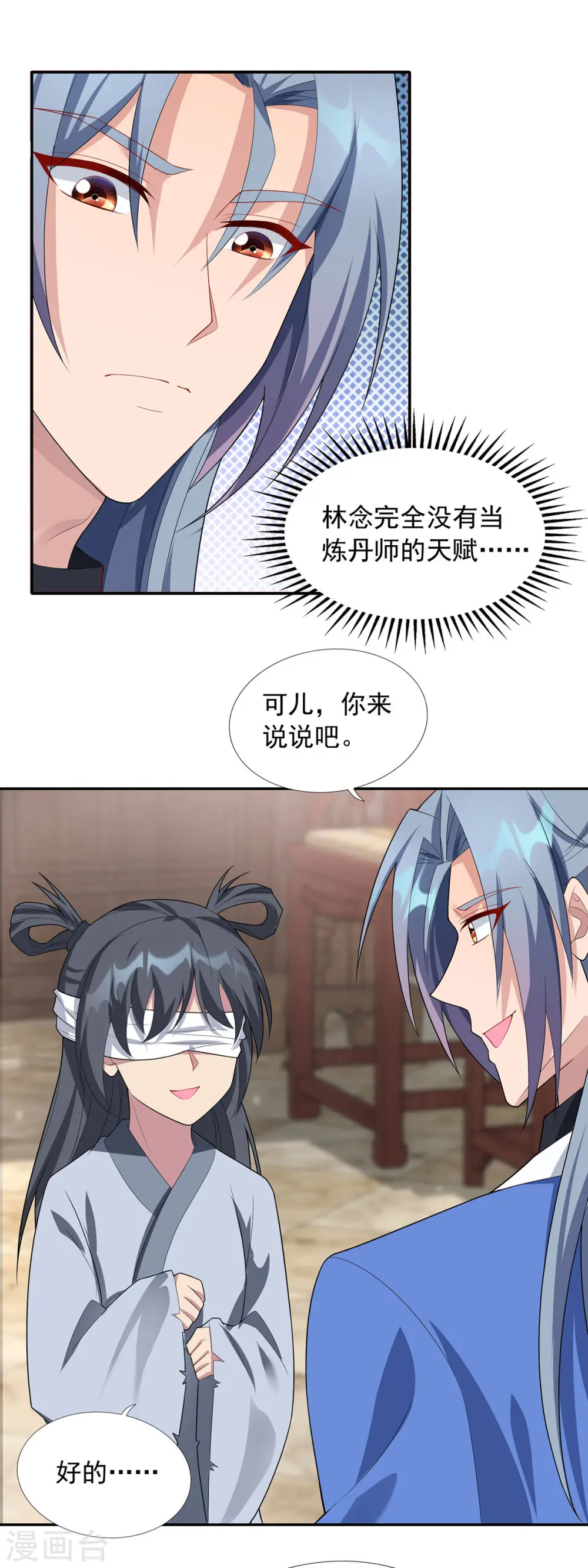 第342话 蛮修11