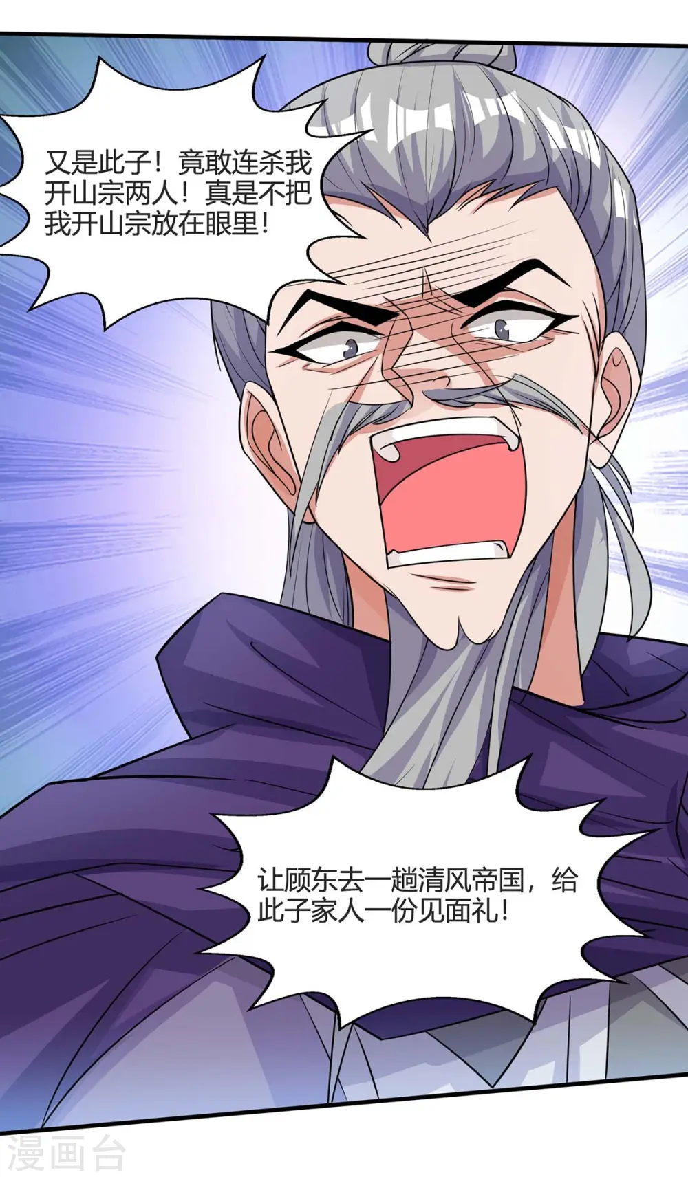 第123话 一份见面礼30