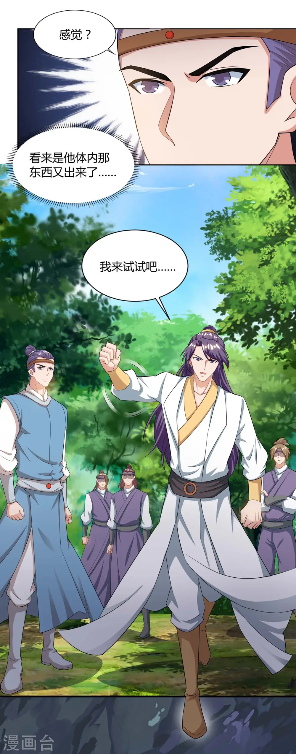 第155话 玄冥阵19