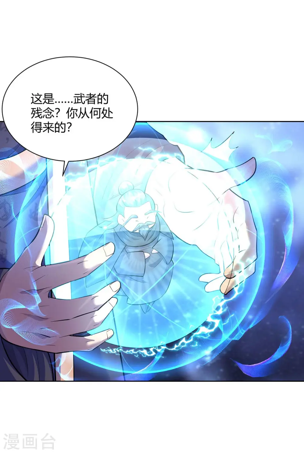 第287话 一缕残念29