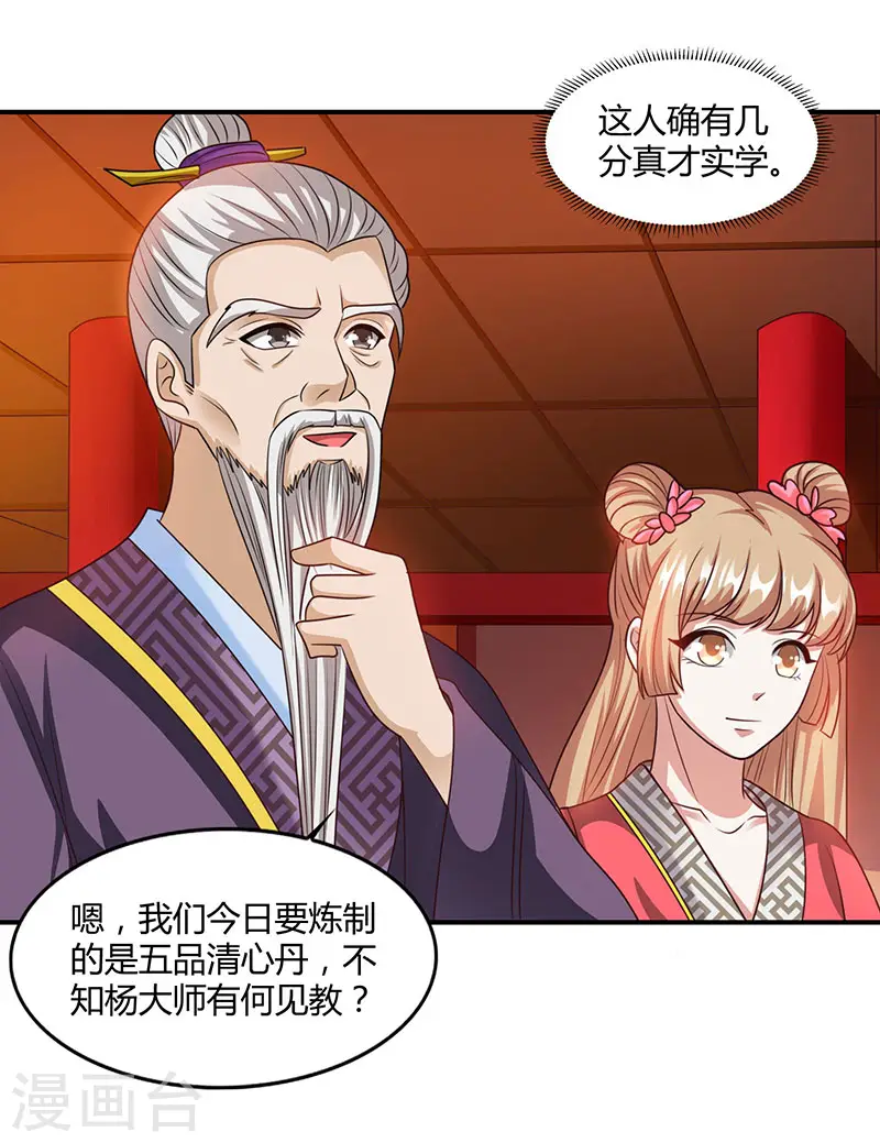 第36话 一人主宰9