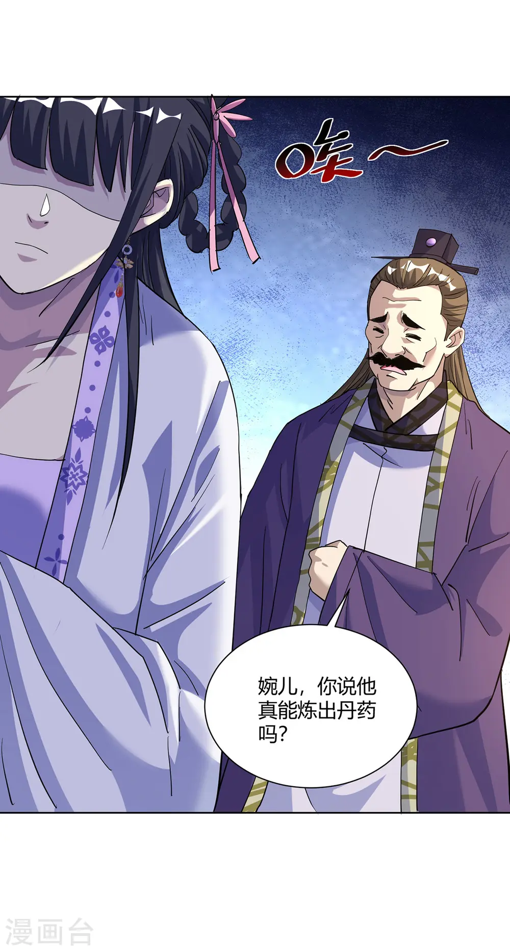 第300话 小人报仇，从早到晚29