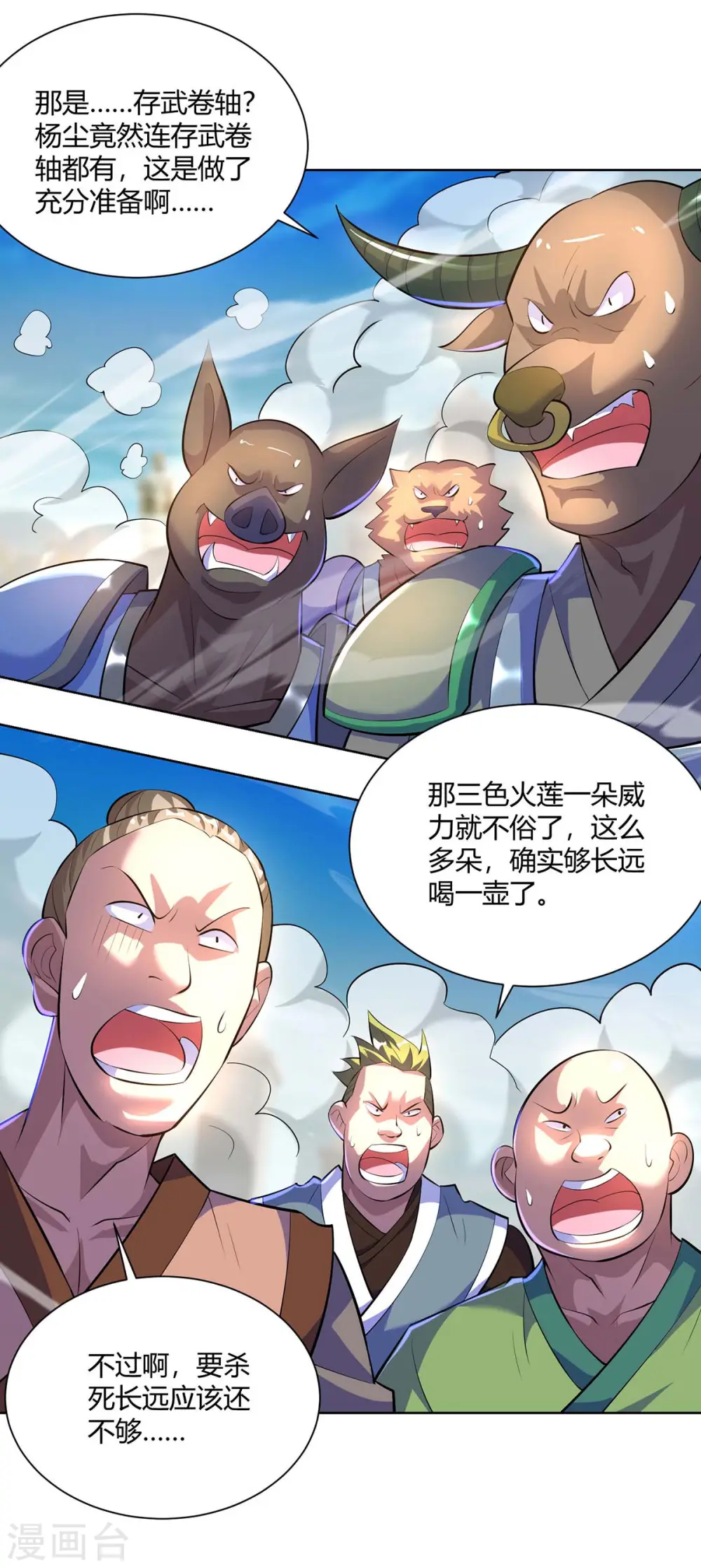 第281话 早有准备25