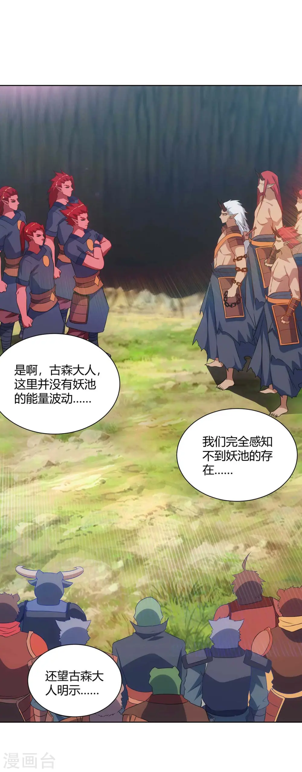 第236话 没安好心26