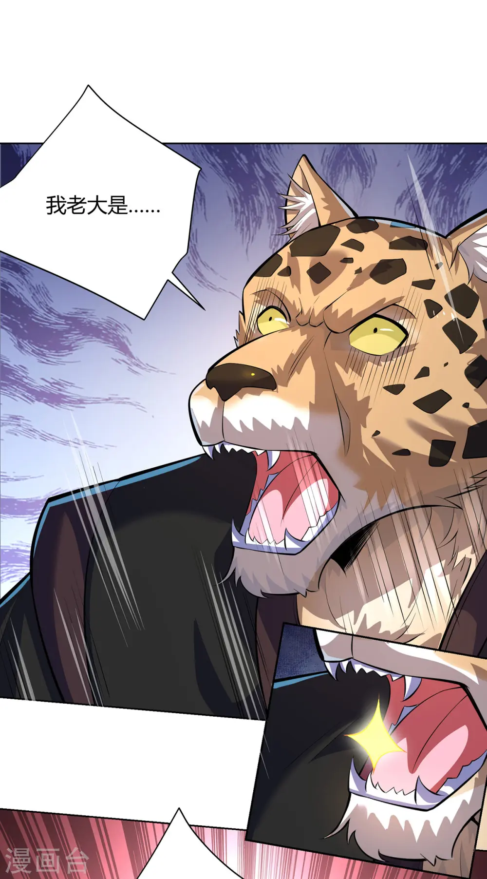 第306话 冥杀会5