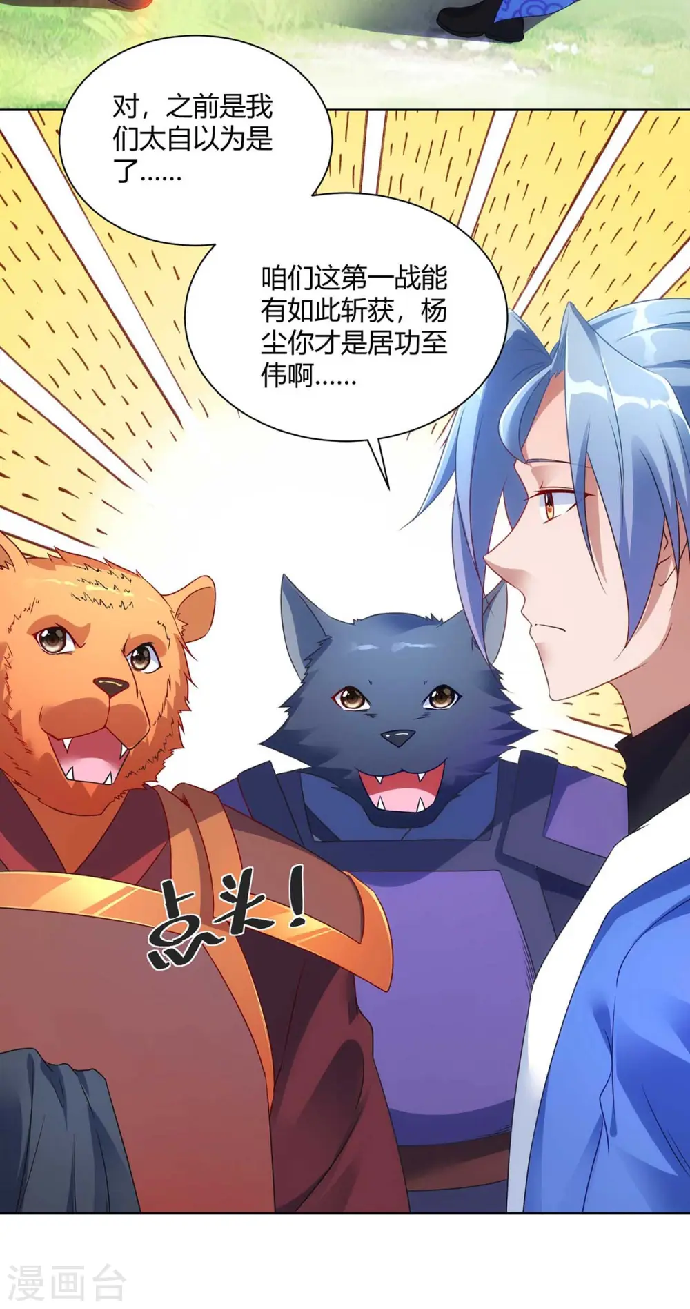第233话 再获机关图2