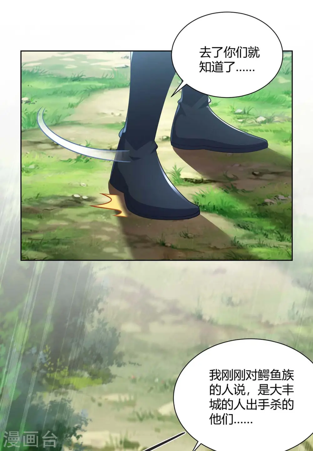 第231话 好戏开场6