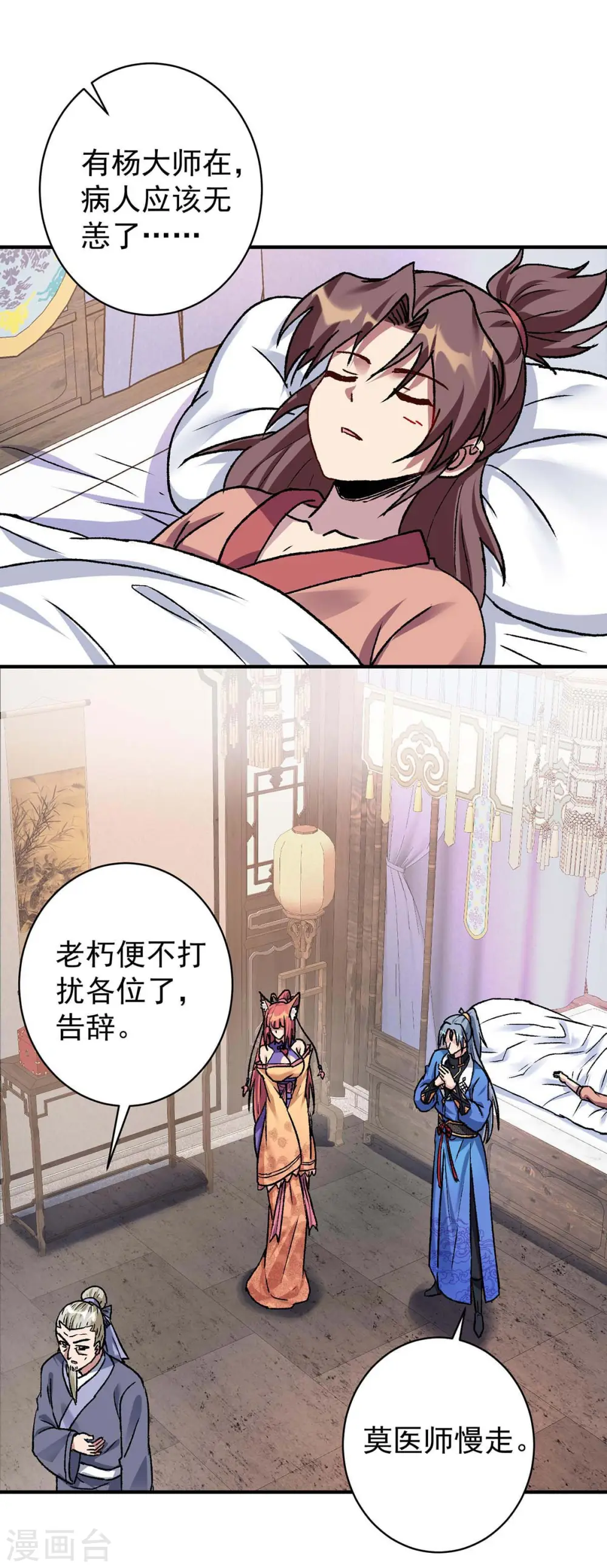 第364话 太上离火经25