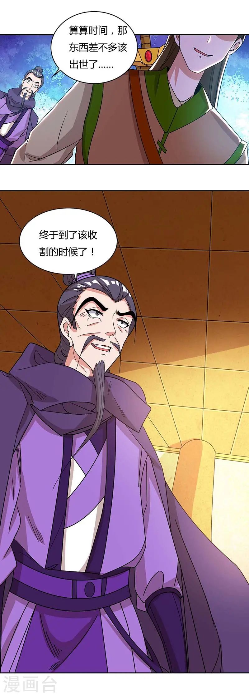 第115话 难道是他？8
