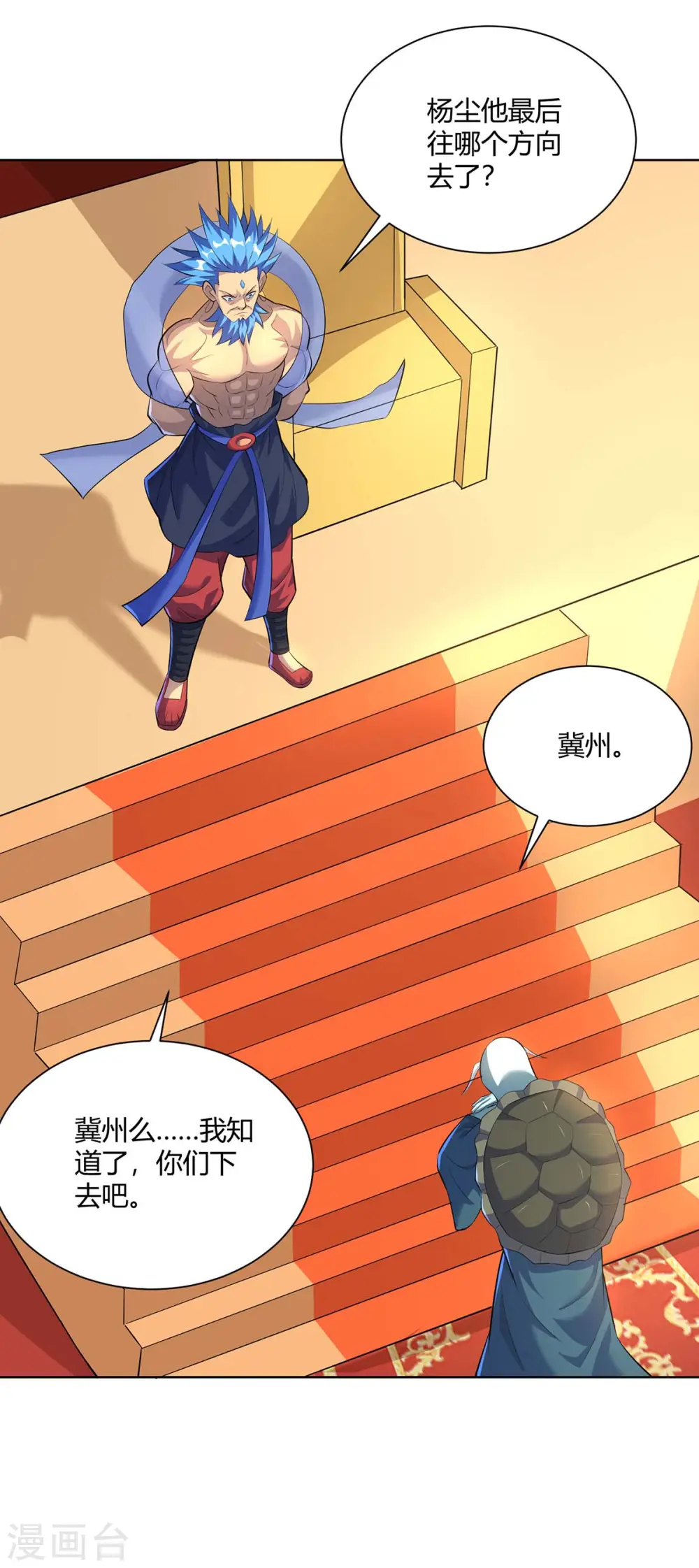 第290话 目标，冀州2
