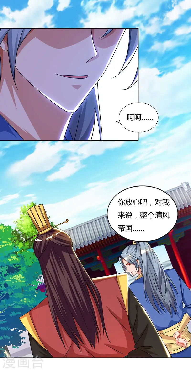 第59话 考核开始7