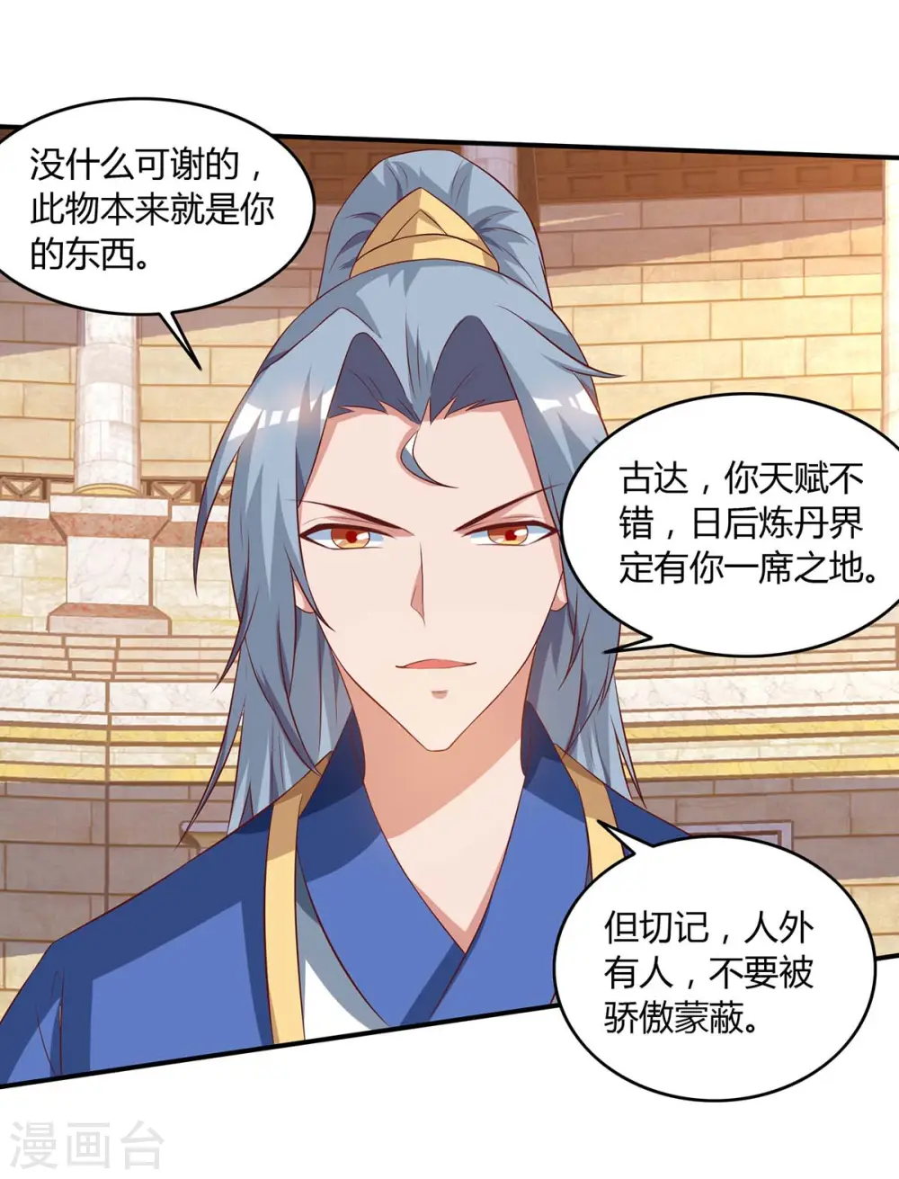 第105话 第一名15
