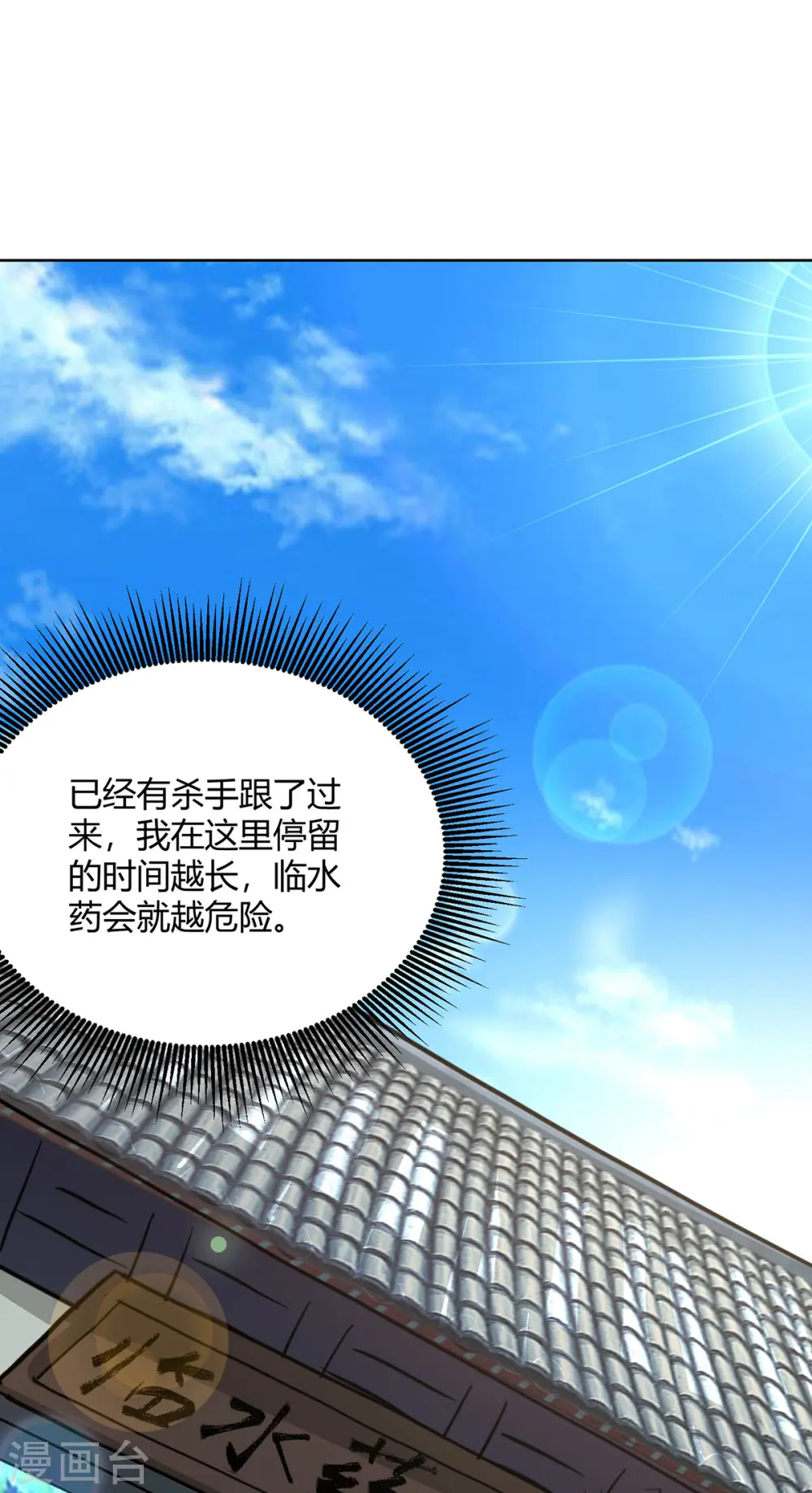 第307话 培养炼丹师0