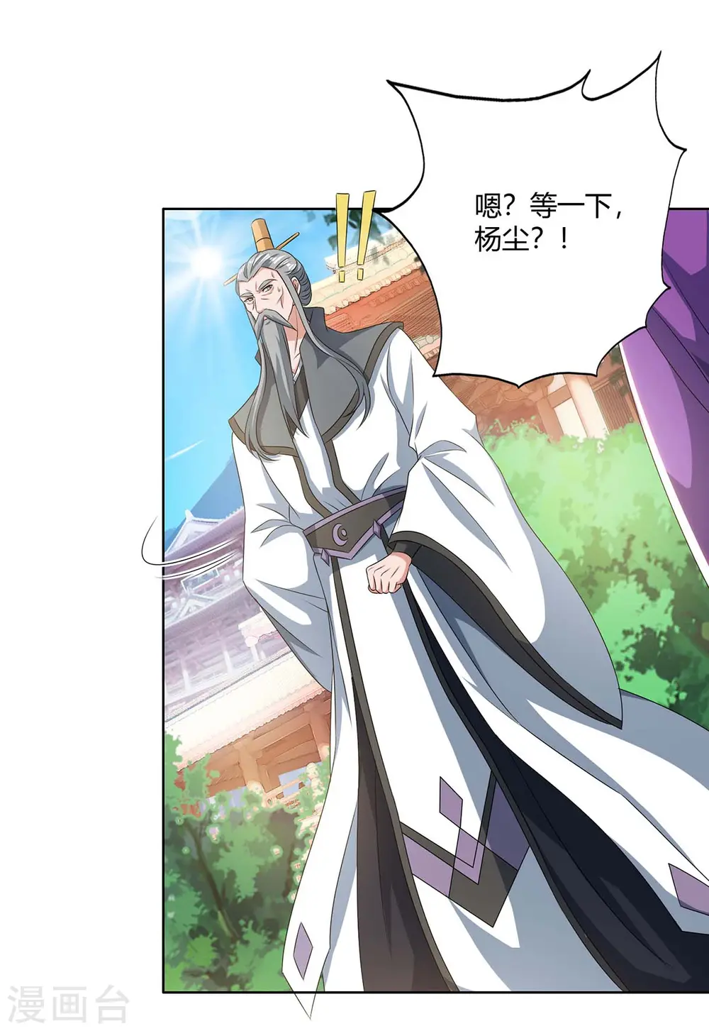 第137话 杨长老有救了17