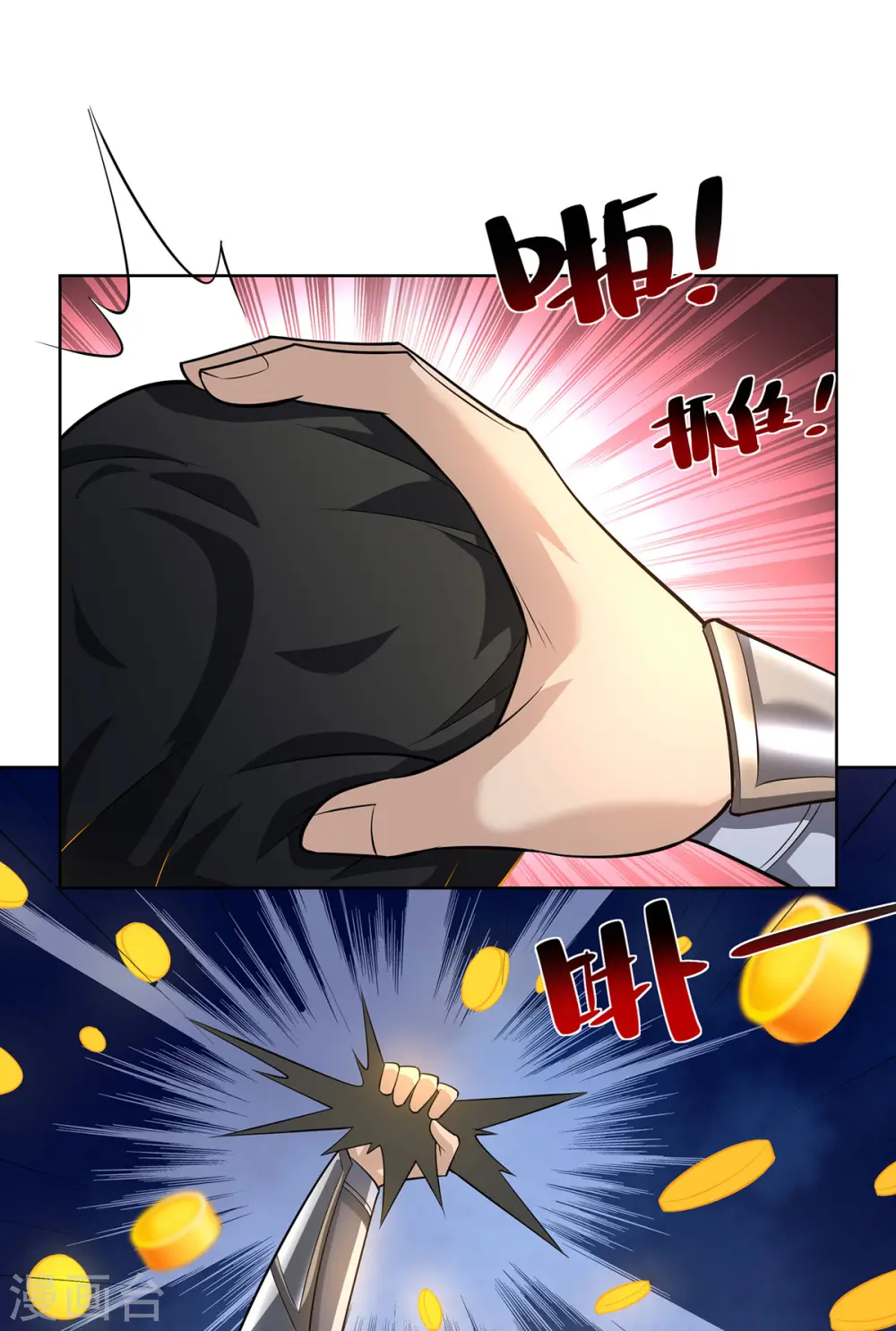 第304话 羞与为伍10