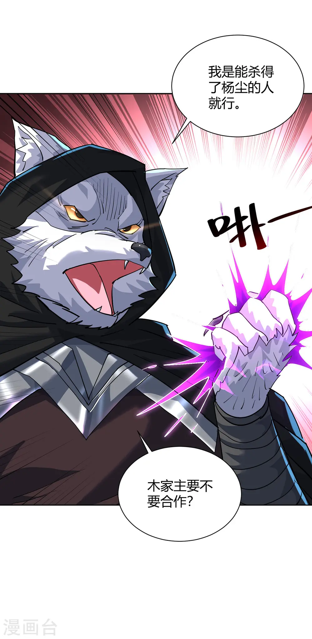 第308话 合作26
