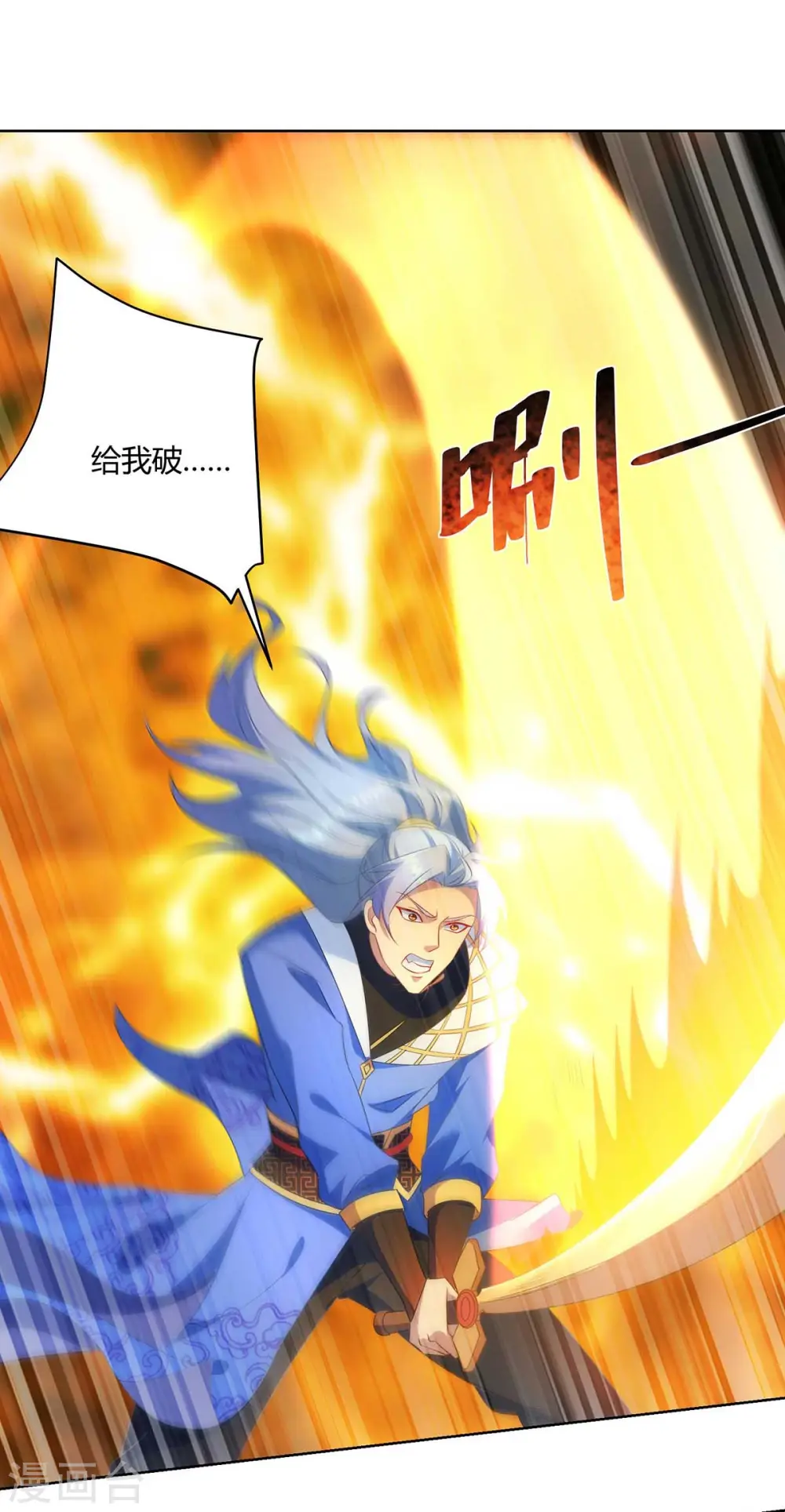 第240话 时间到7