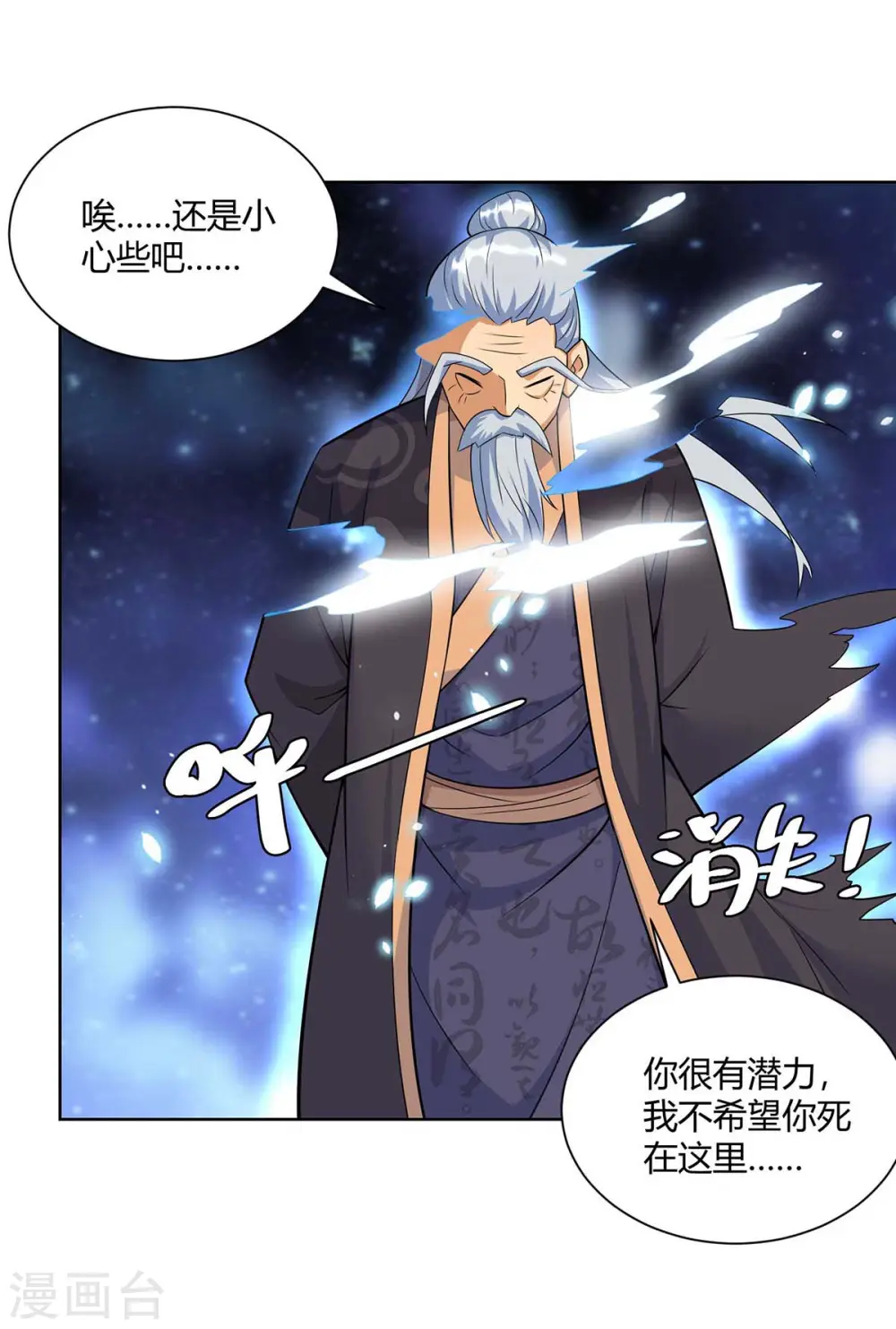 第254话 再合一印7