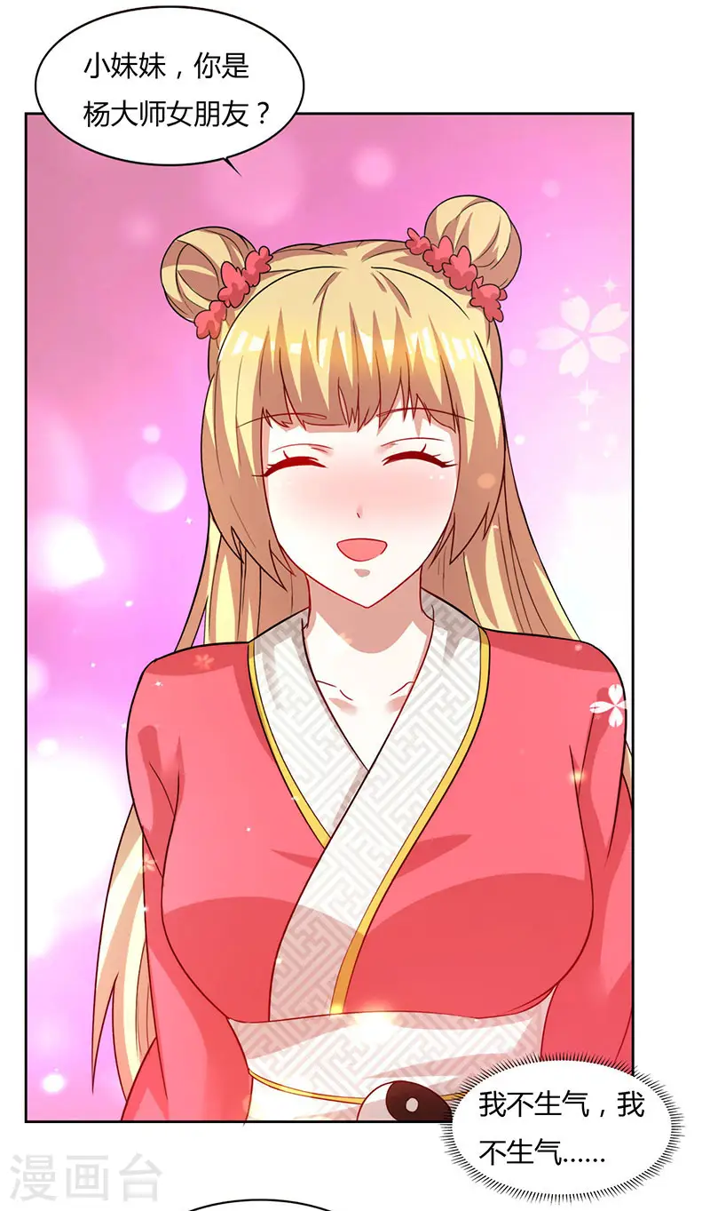 第50话 罗清灵20