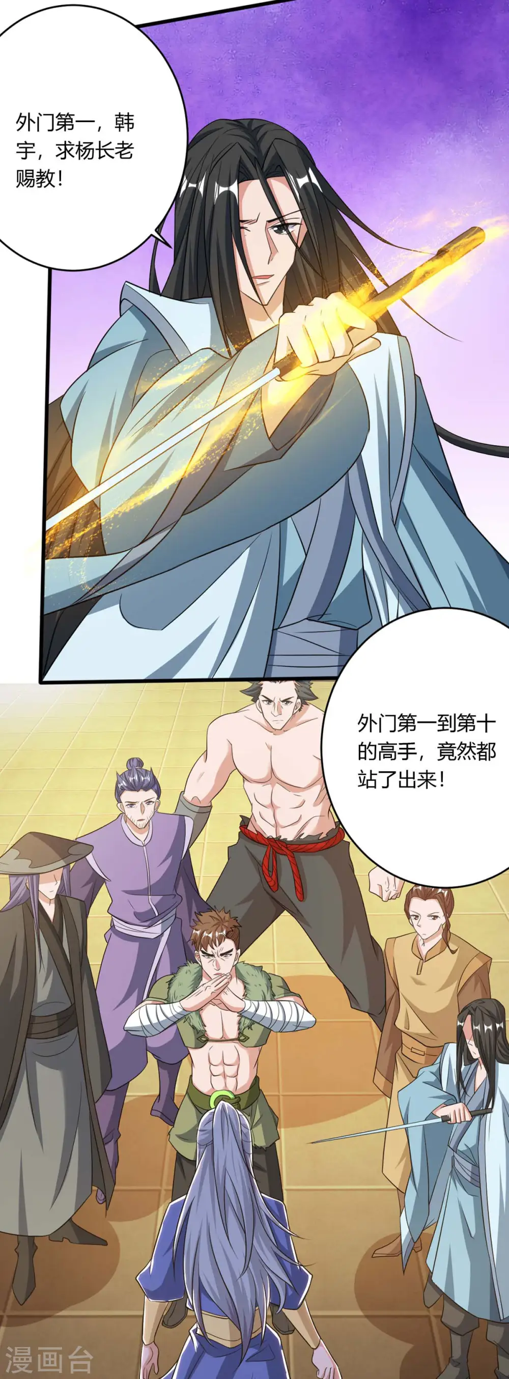 第130话 一起上吧9