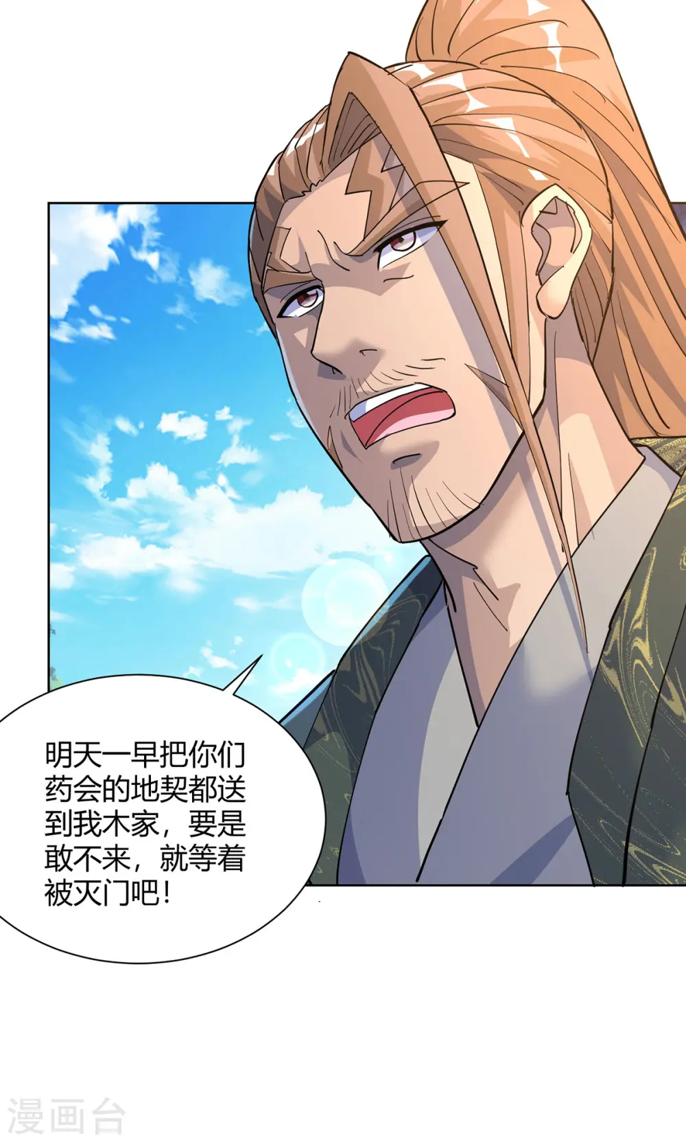 第304话 羞与为伍14