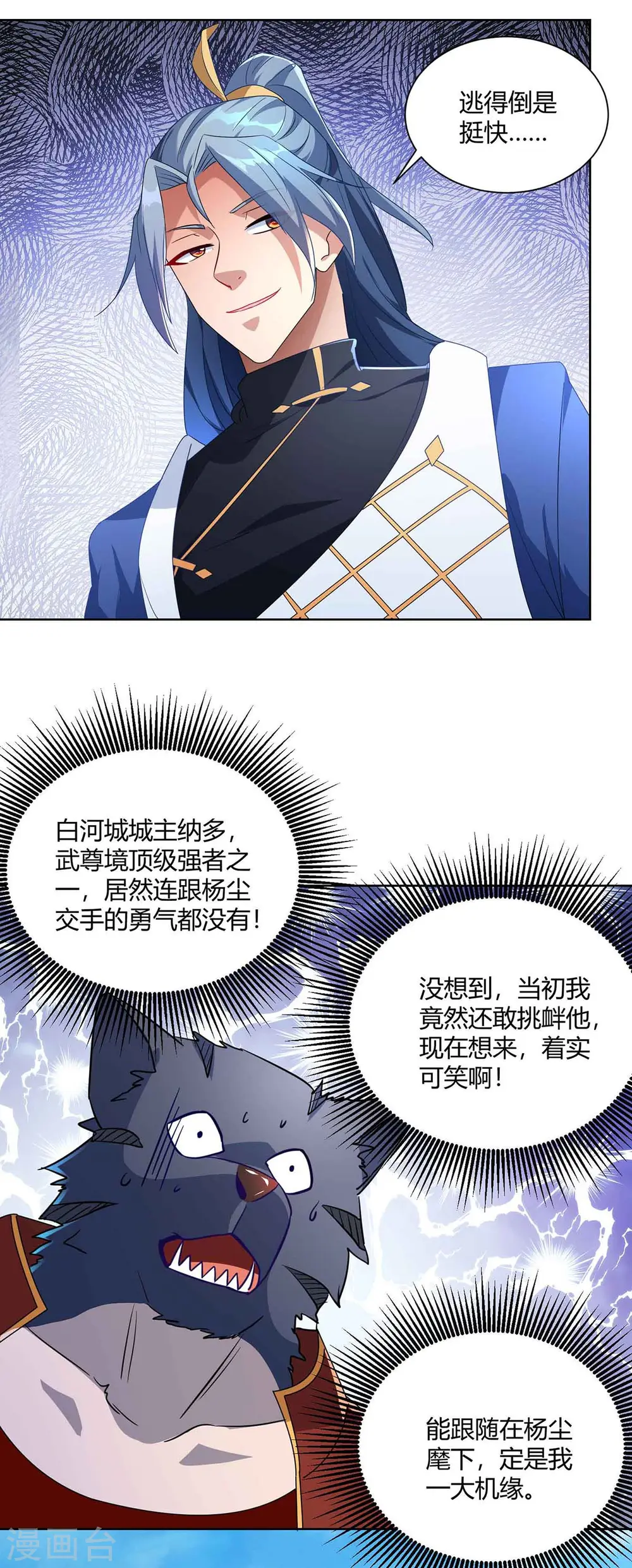 第219话 逃的真快14