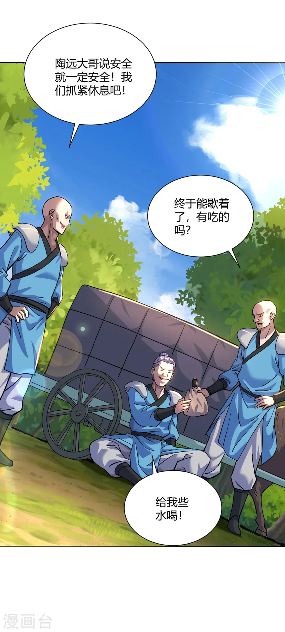 第291话 会长千金25