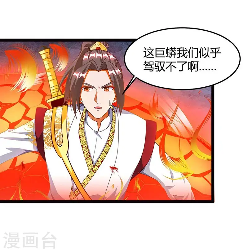 第78话 驱动火蟒6