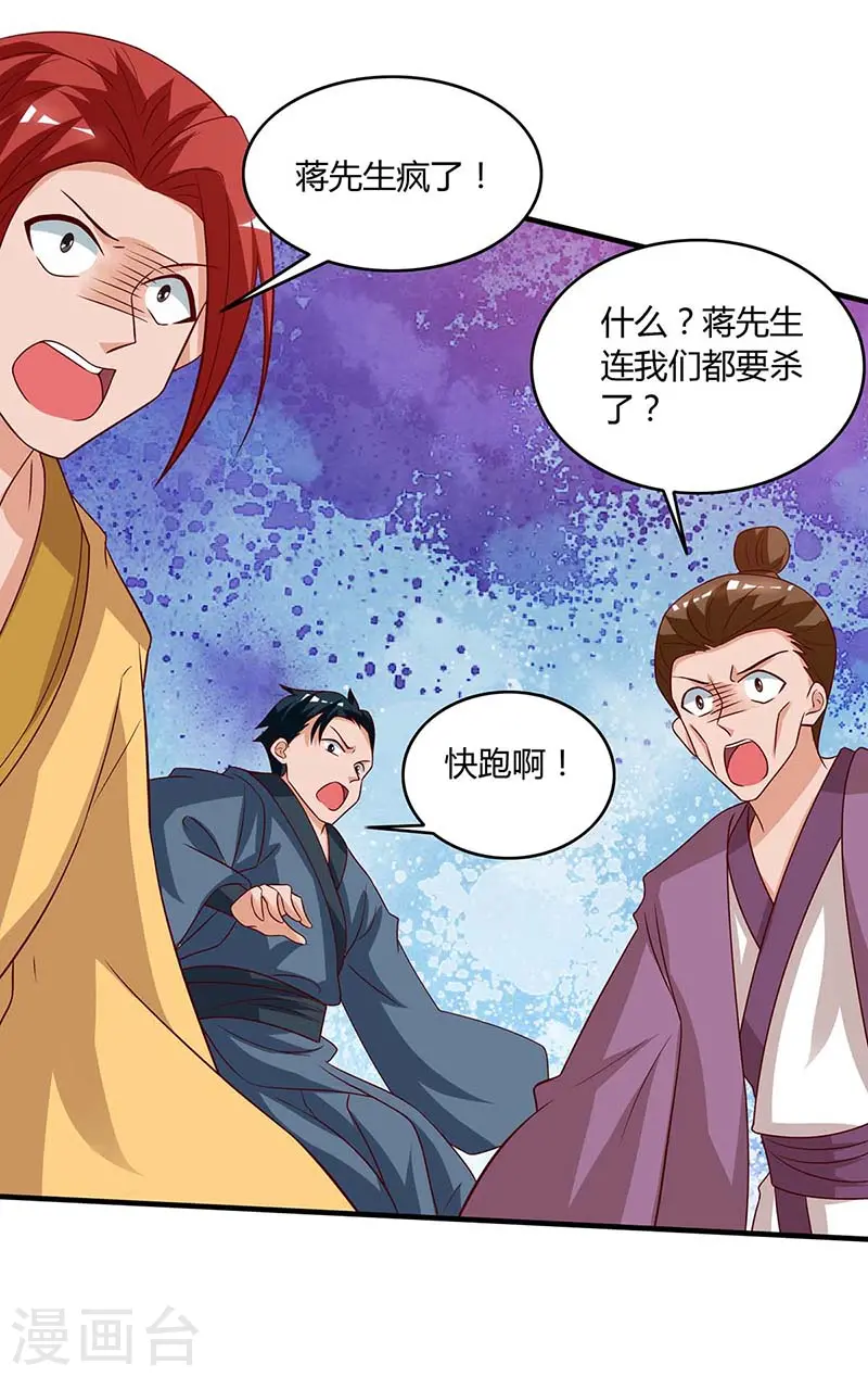 第107话 大开杀戒22