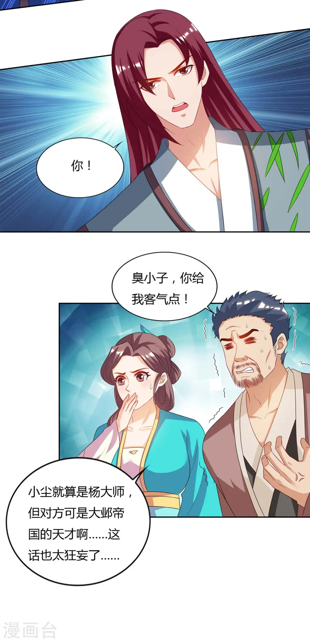 第103话 大师出手16