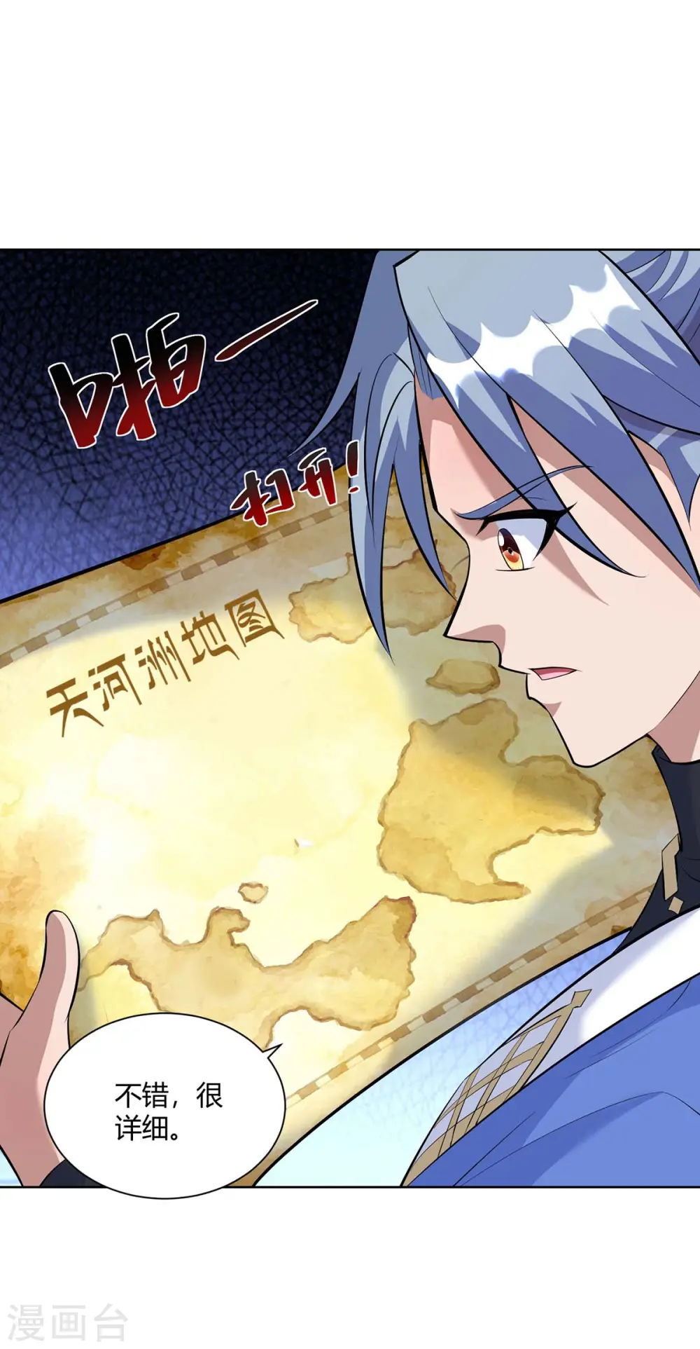 第271话 声东击西12