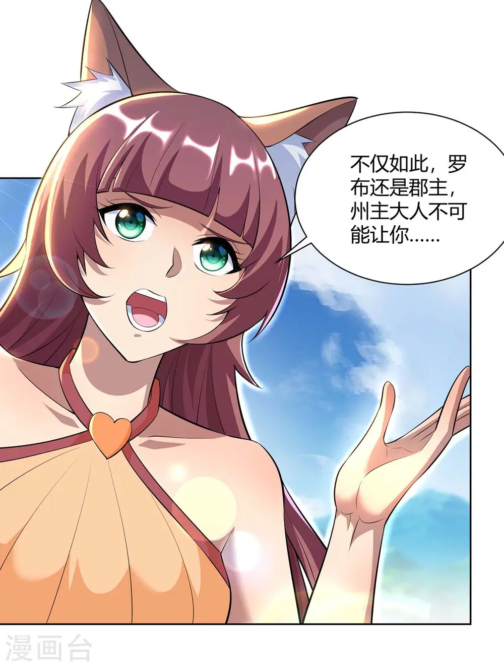第261话 凉州州主7