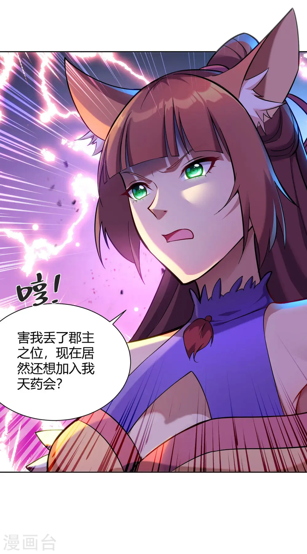 第323话 我能治好你爷爷4