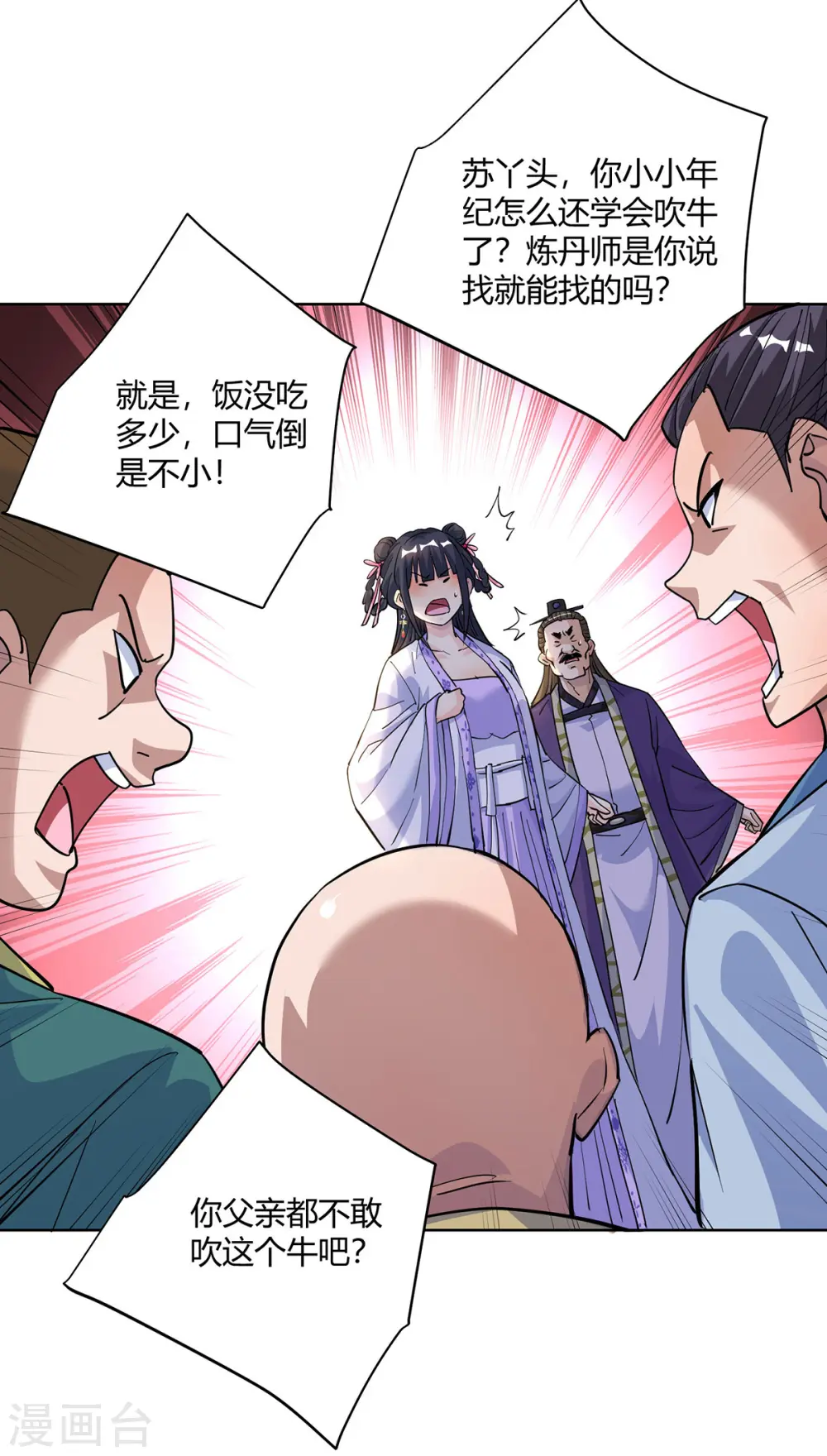 第301话 来者不善19
