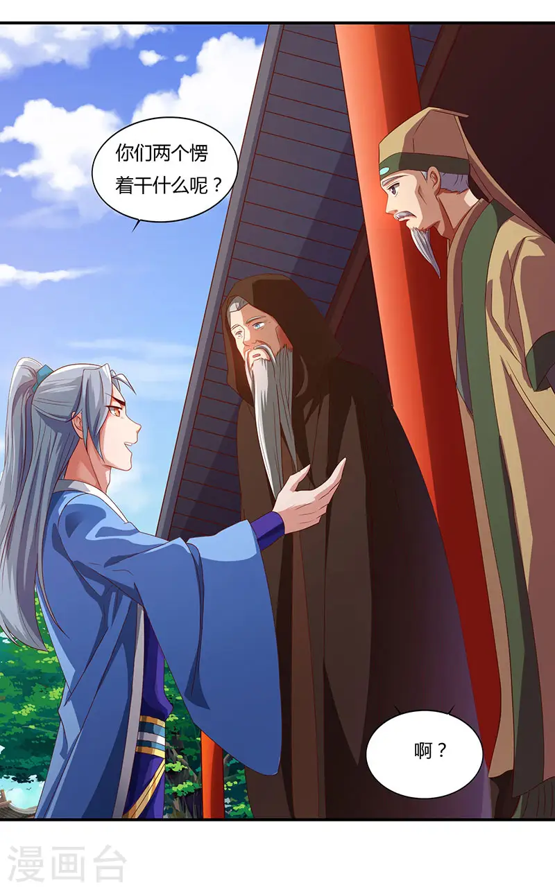 第32话 倒贴也不要4