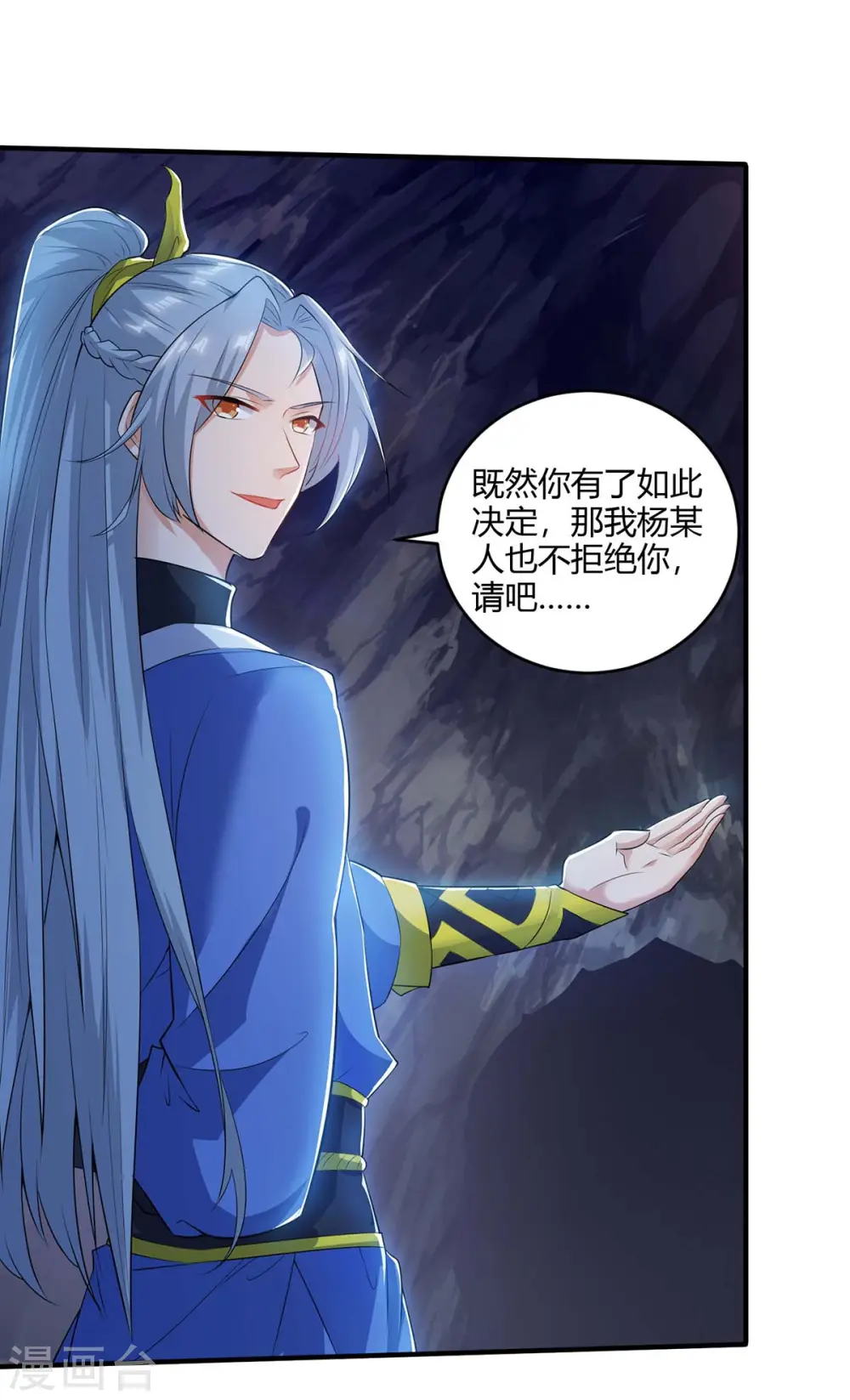 第183话 兵分两路26