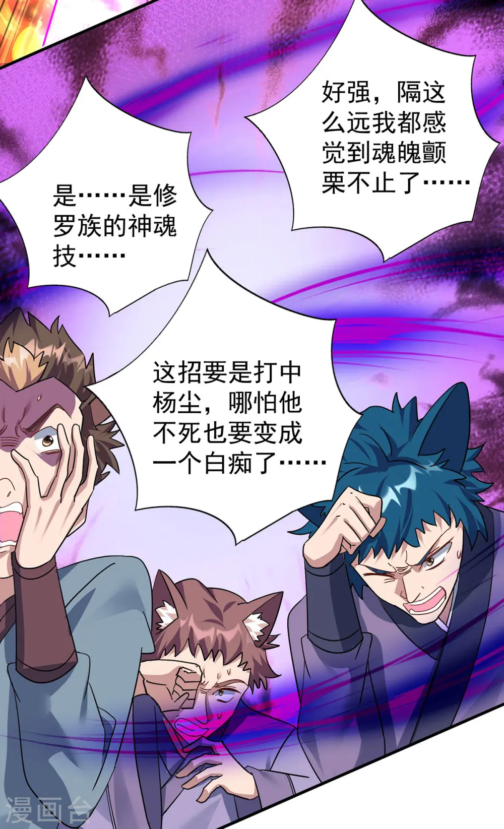 第361话 出乎意料16