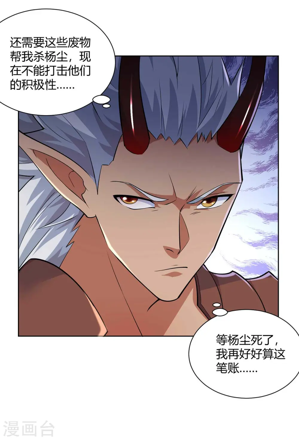 第252话 拿什么跟我斗？16