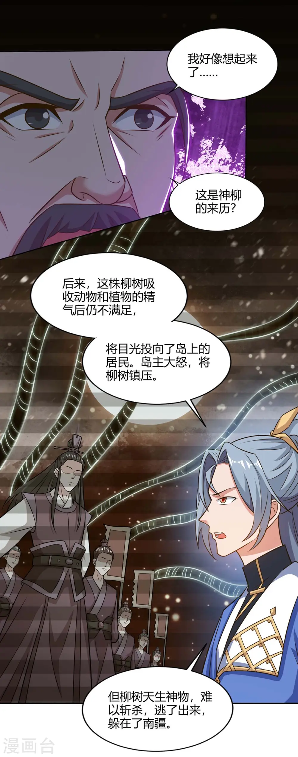 第166话 打回原形2