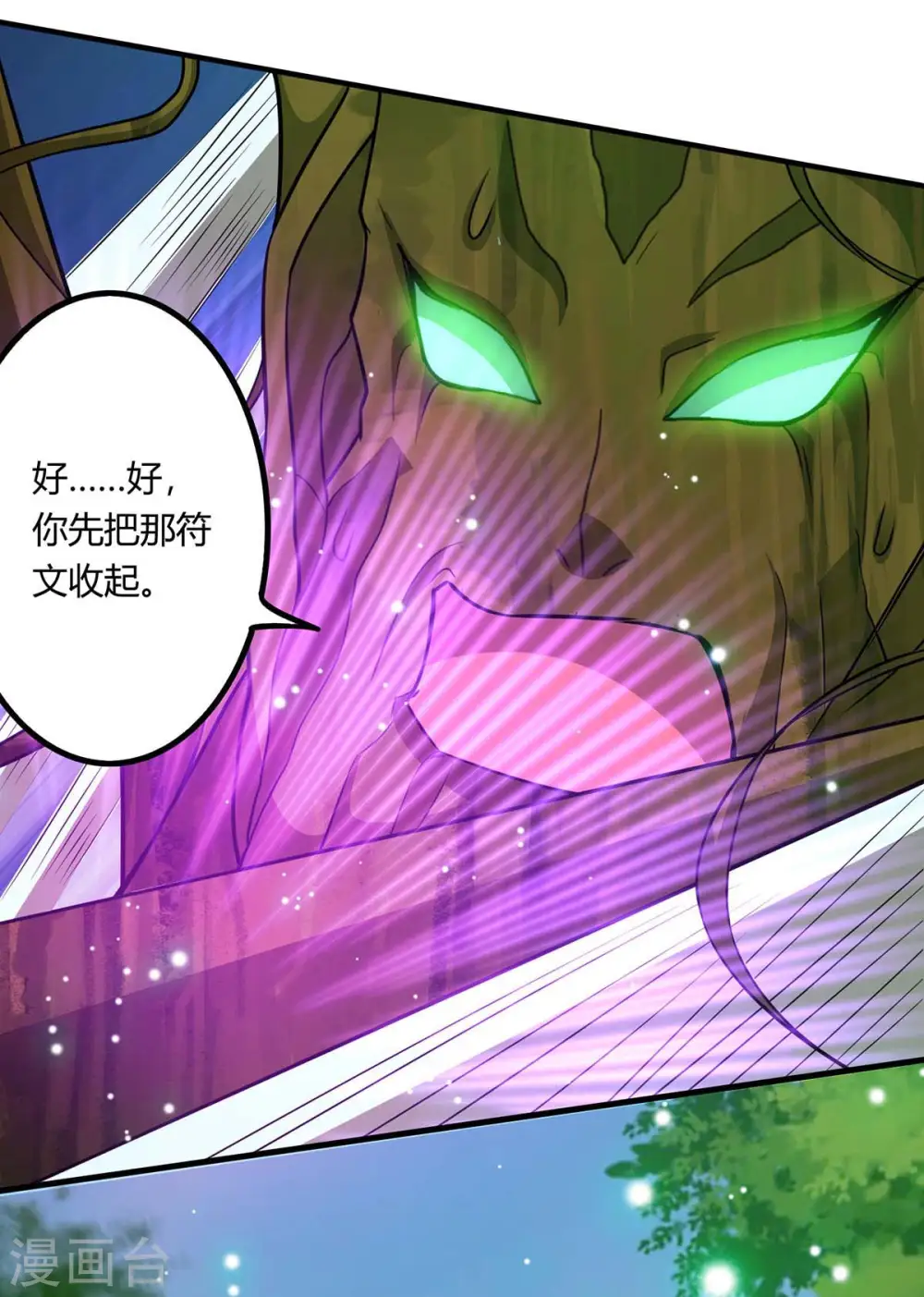 第166话 打回原形18