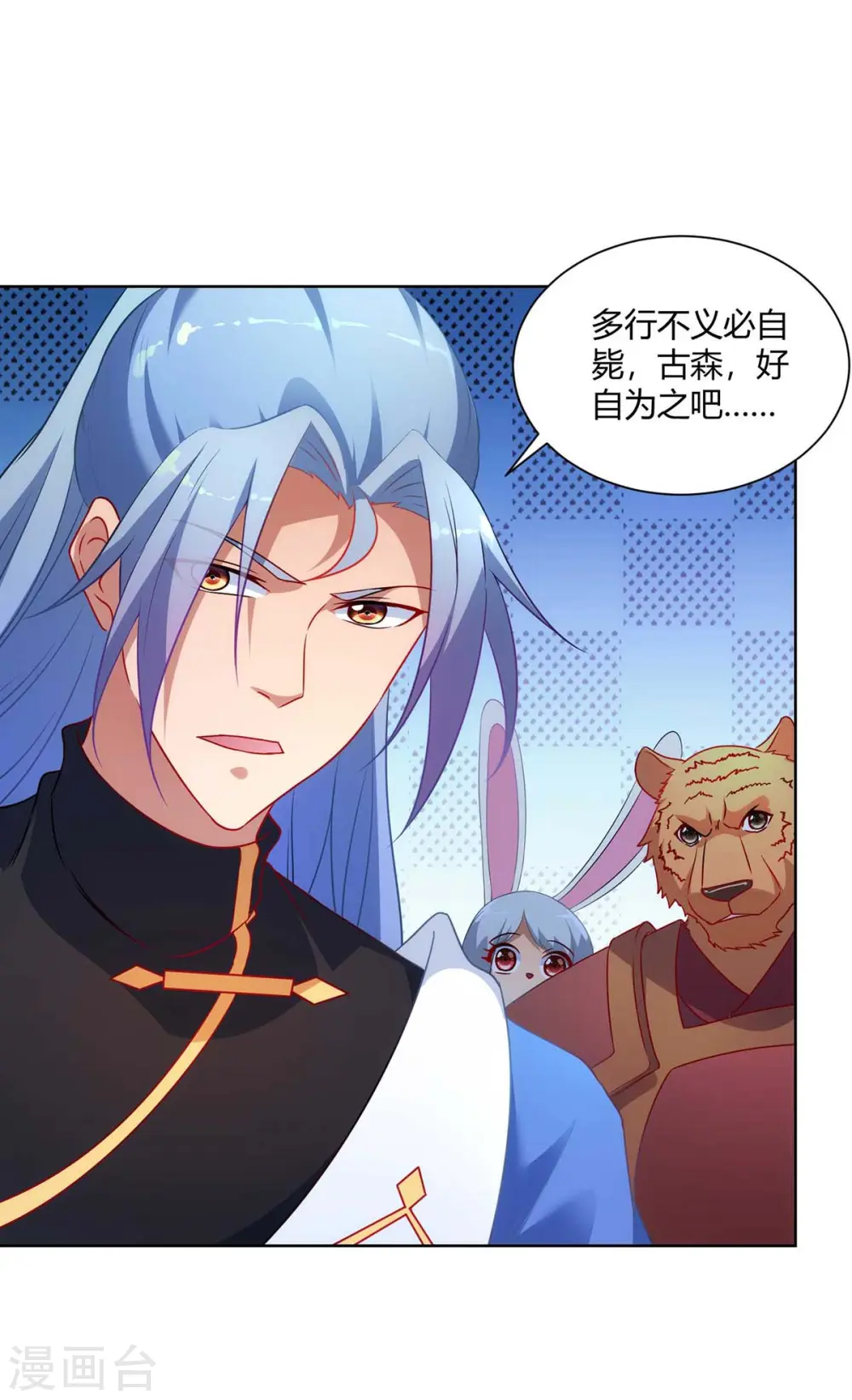 第241话 悬赏杀杨尘5