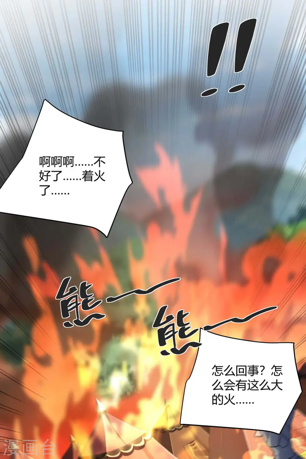 第230话 拿积分5