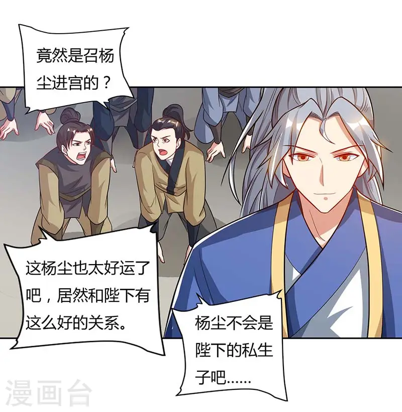 第89话 圣旨到22