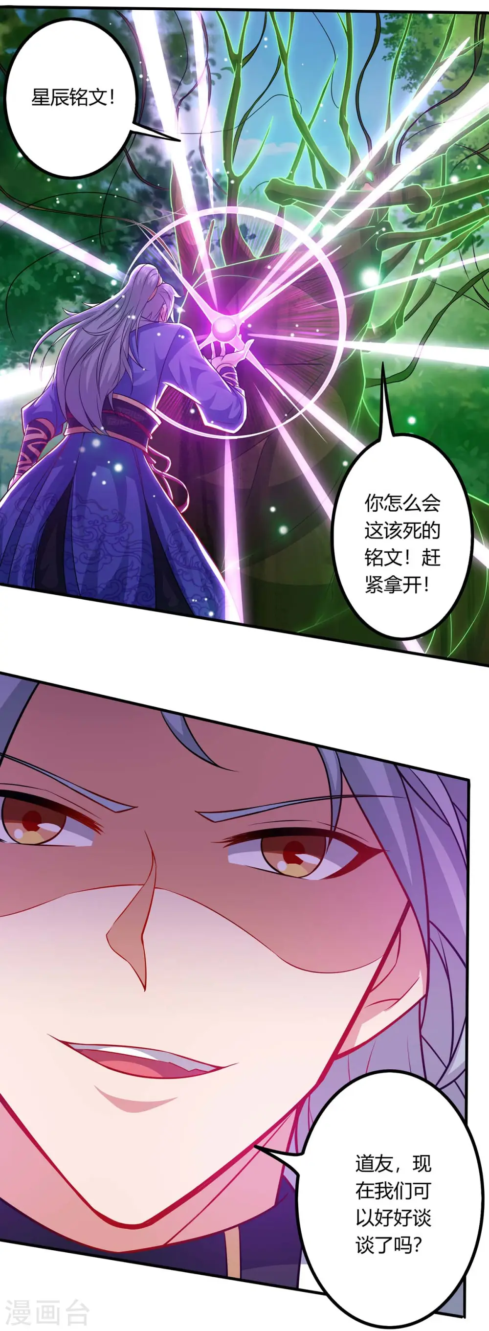 第166话 打回原形17
