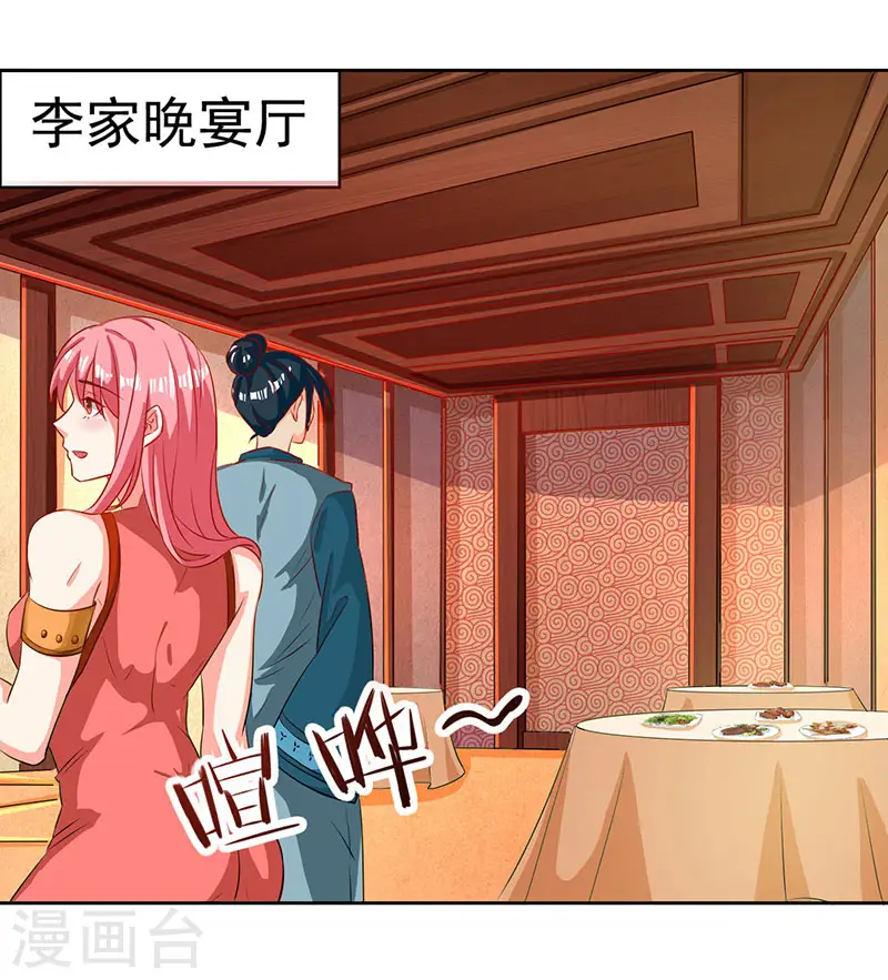 第4话 琉璃淬火丹17