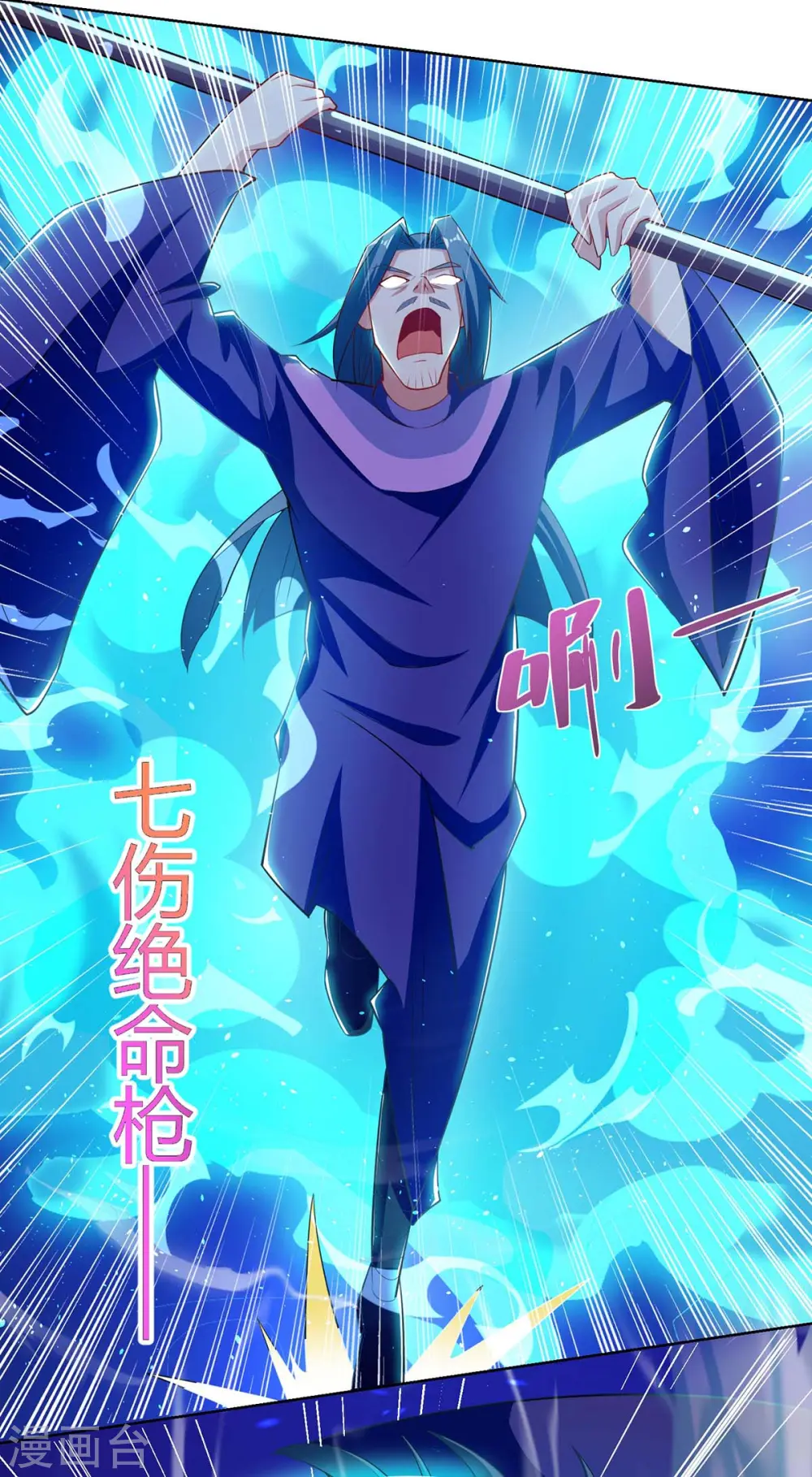 第203话 星陨剑决3